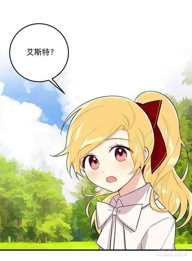 92.您会一直陪着我吗？ 第2页