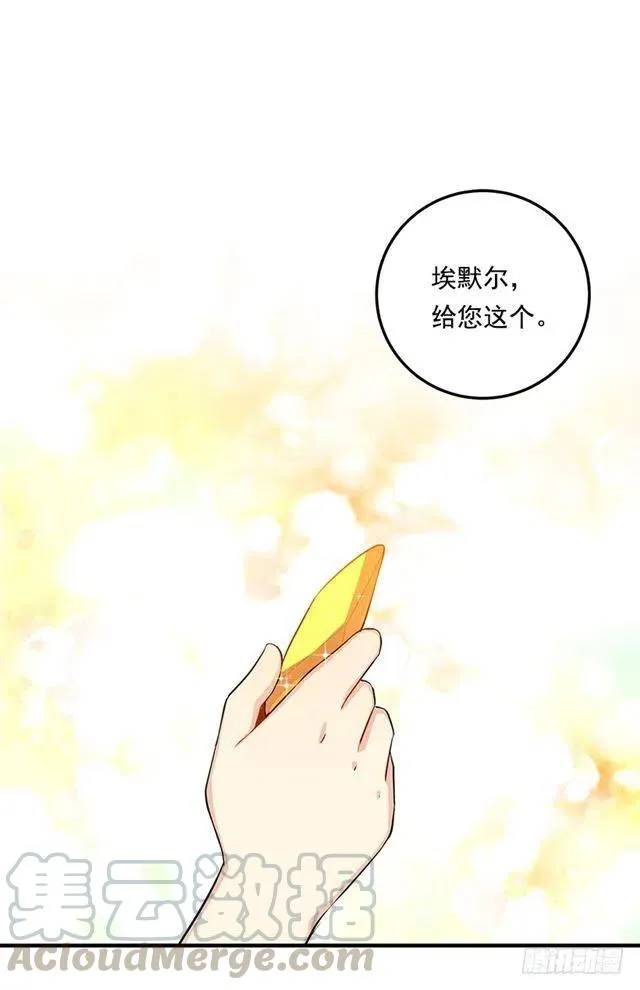 92.您会一直陪着我吗？ 第7页
