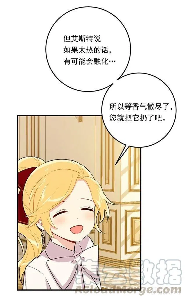 92.您会一直陪着我吗？ 第9页