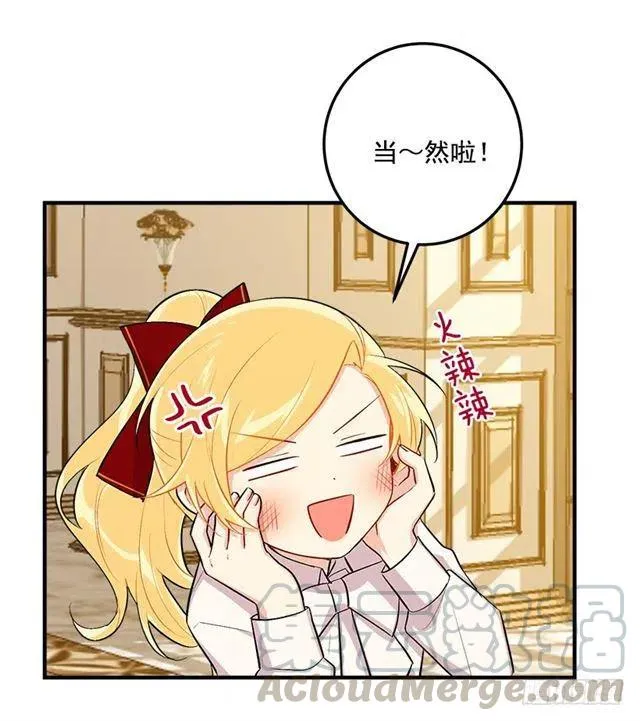 92.您会一直陪着我吗？ 第13页