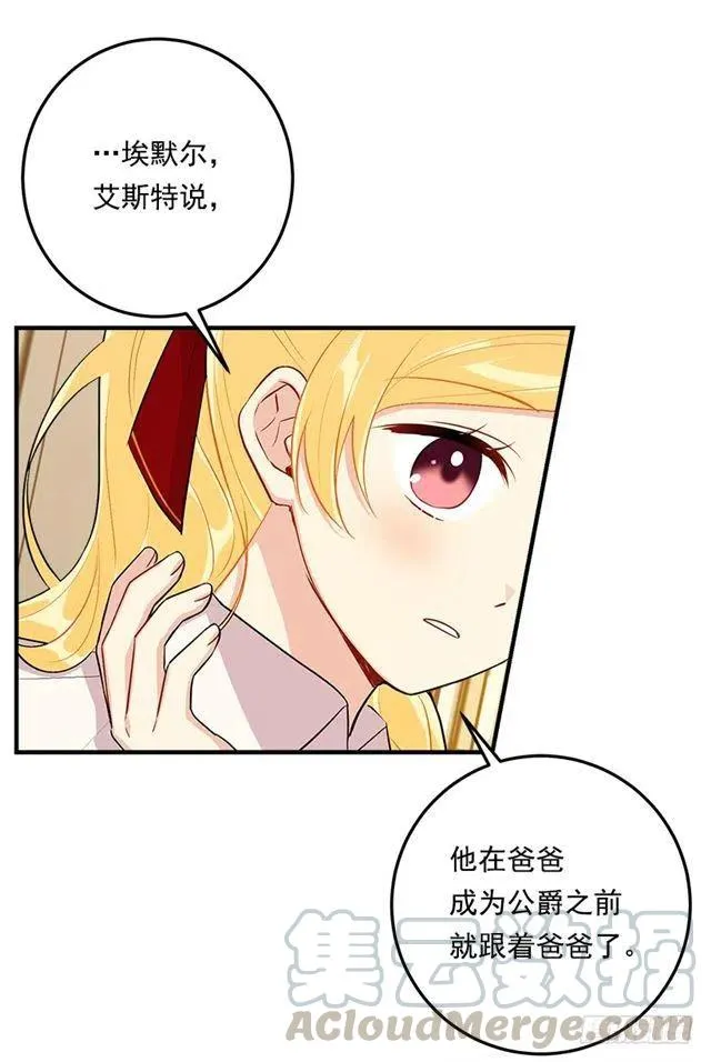 92.您会一直陪着我吗？ 第15页