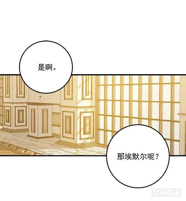 92.您会一直陪着我吗？ 第16页