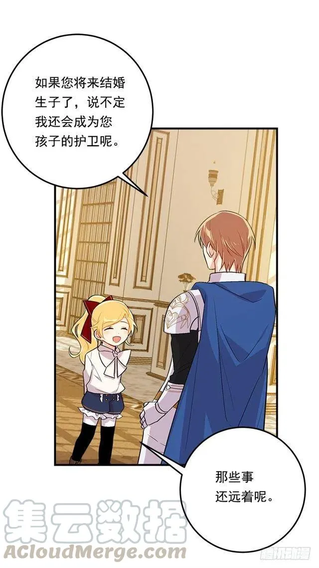 92.您会一直陪着我吗？ 第19页
