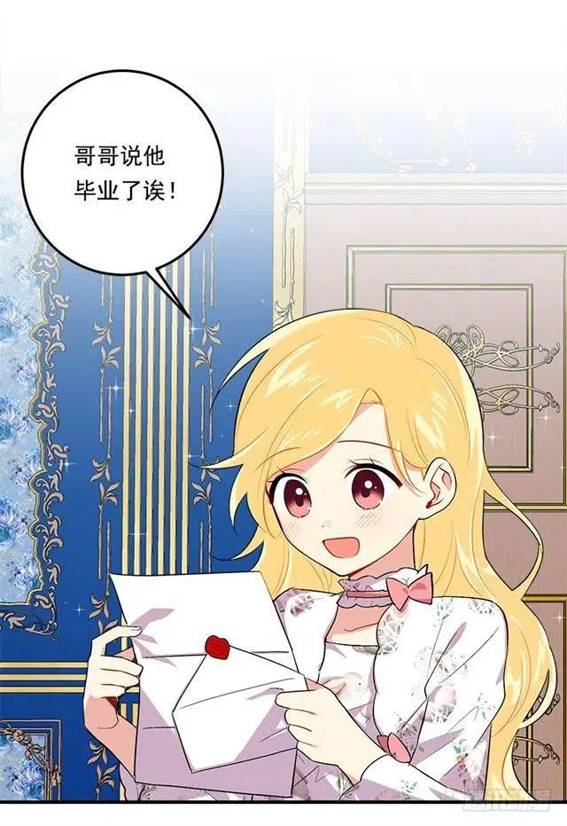92.您会一直陪着我吗？ 第22页