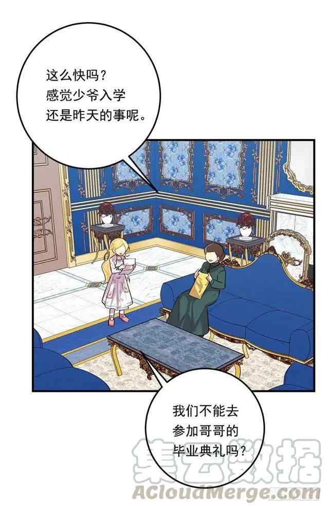 92.您会一直陪着我吗？ 第23页