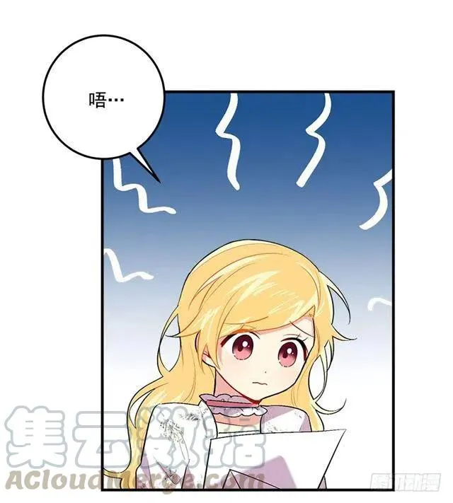 92.您会一直陪着我吗？ 第25页