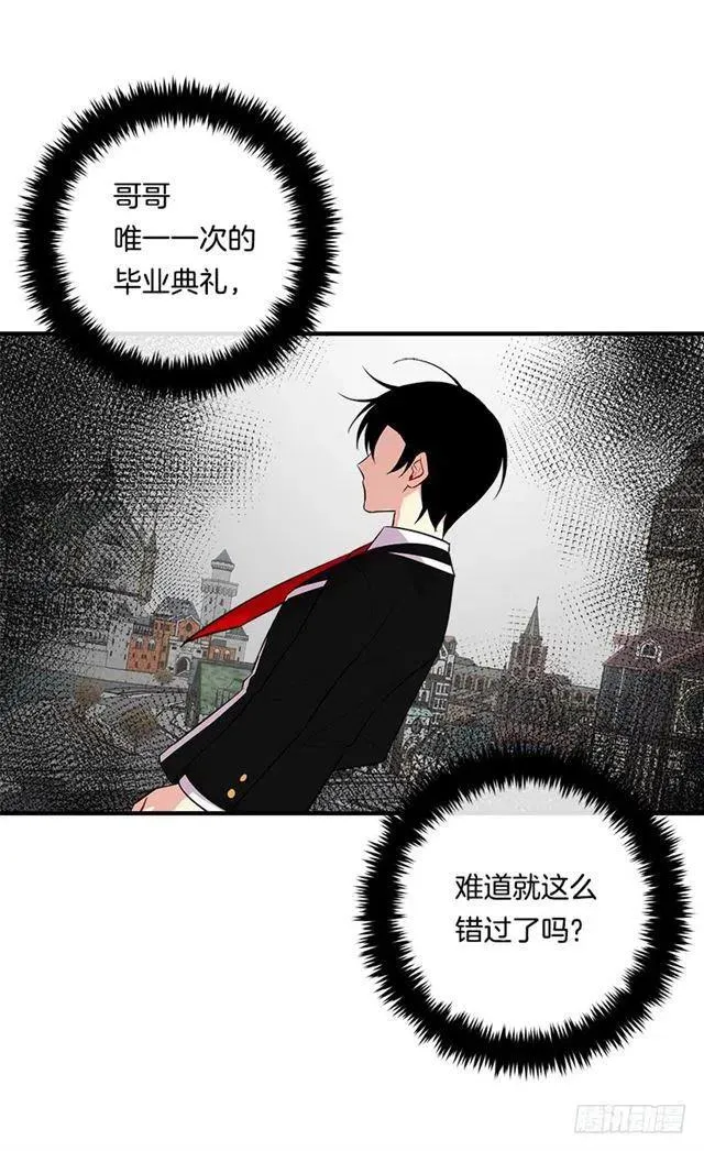 92.您会一直陪着我吗？ 第26页