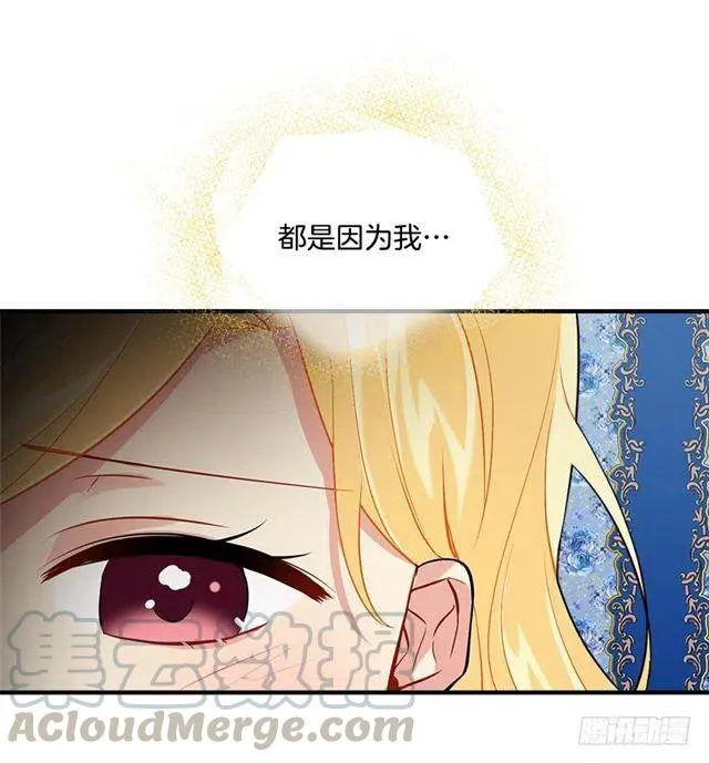 92.您会一直陪着我吗？ 第27页