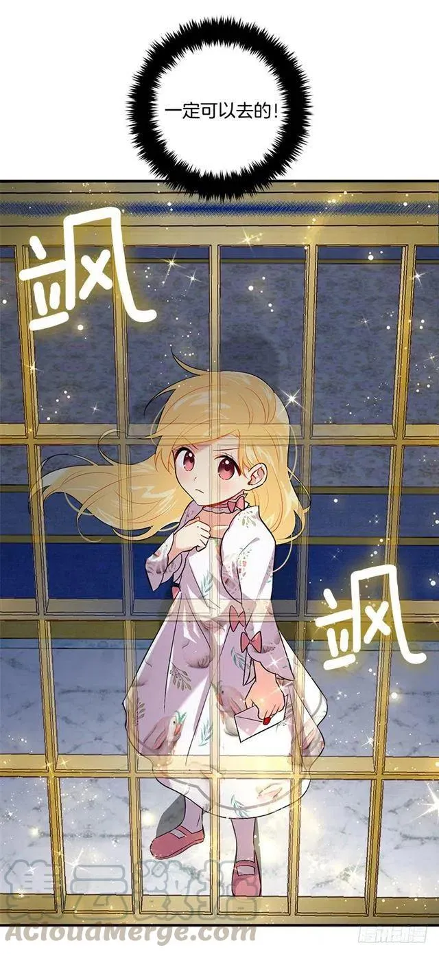 92.您会一直陪着我吗？ 第29页