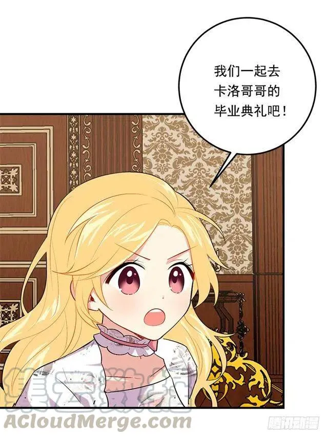 92.您会一直陪着我吗？ 第33页