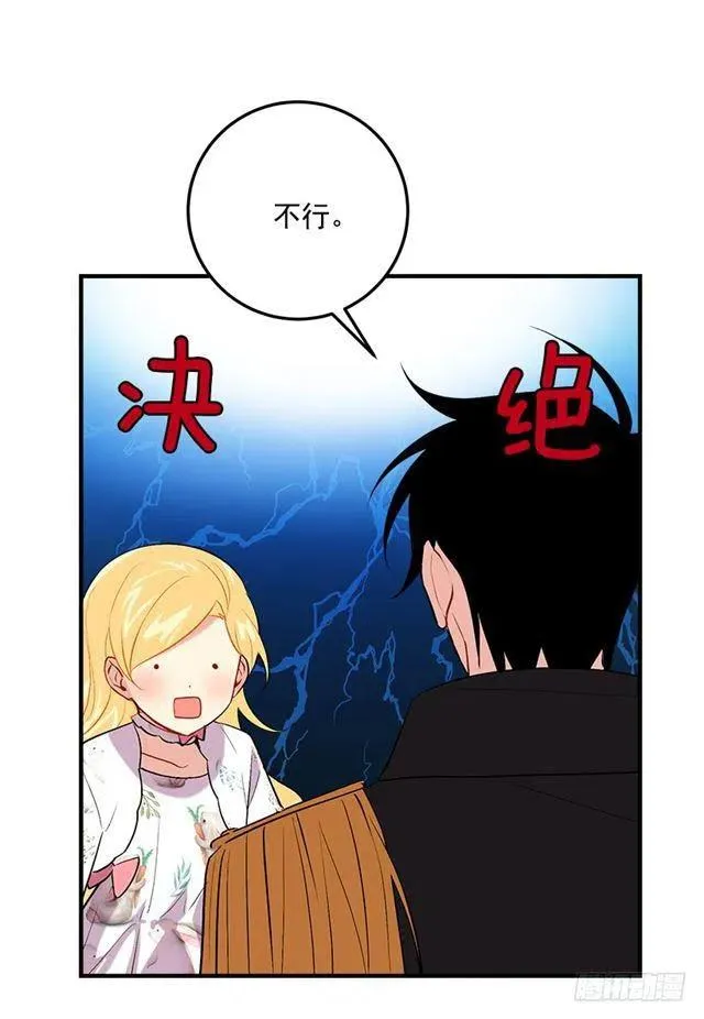 92.您会一直陪着我吗？ 第34页