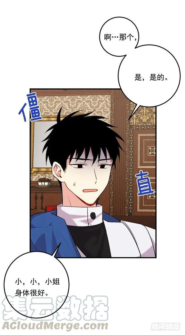 92.您会一直陪着我吗？ 第37页