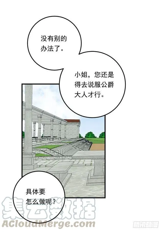 92.您会一直陪着我吗？ 第43页
