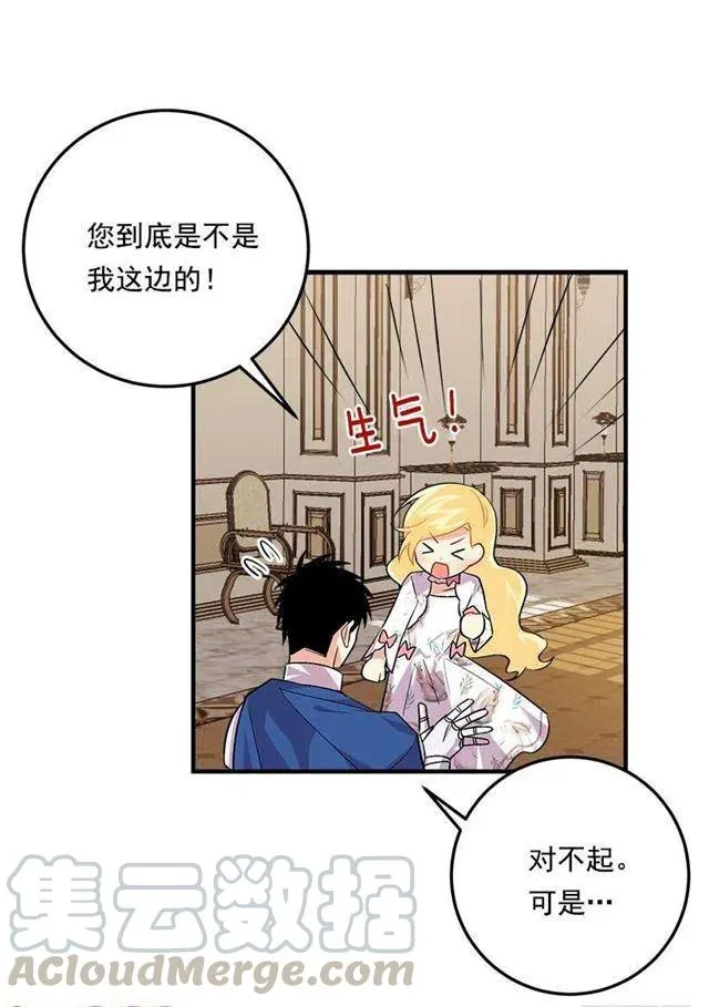 93.哥哥的毕业典礼 第4页