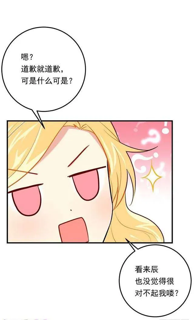93.哥哥的毕业典礼 第5页