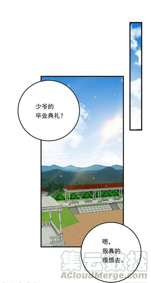 93.哥哥的毕业典礼 第10页