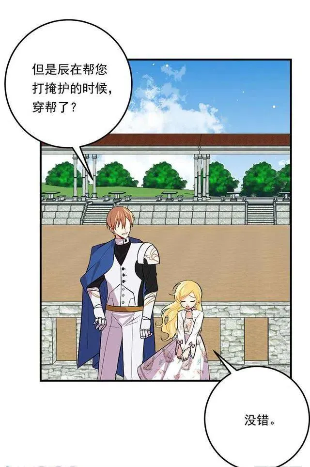 93.哥哥的毕业典礼 第11页