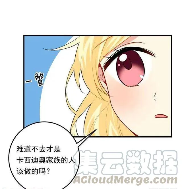 93.哥哥的毕业典礼 第13页