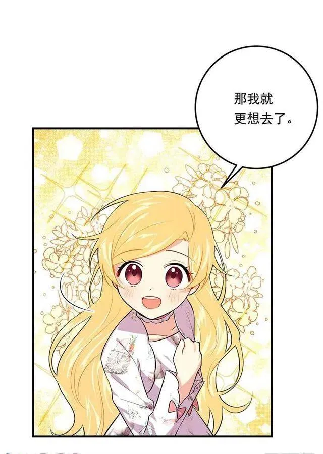 93.哥哥的毕业典礼 第15页