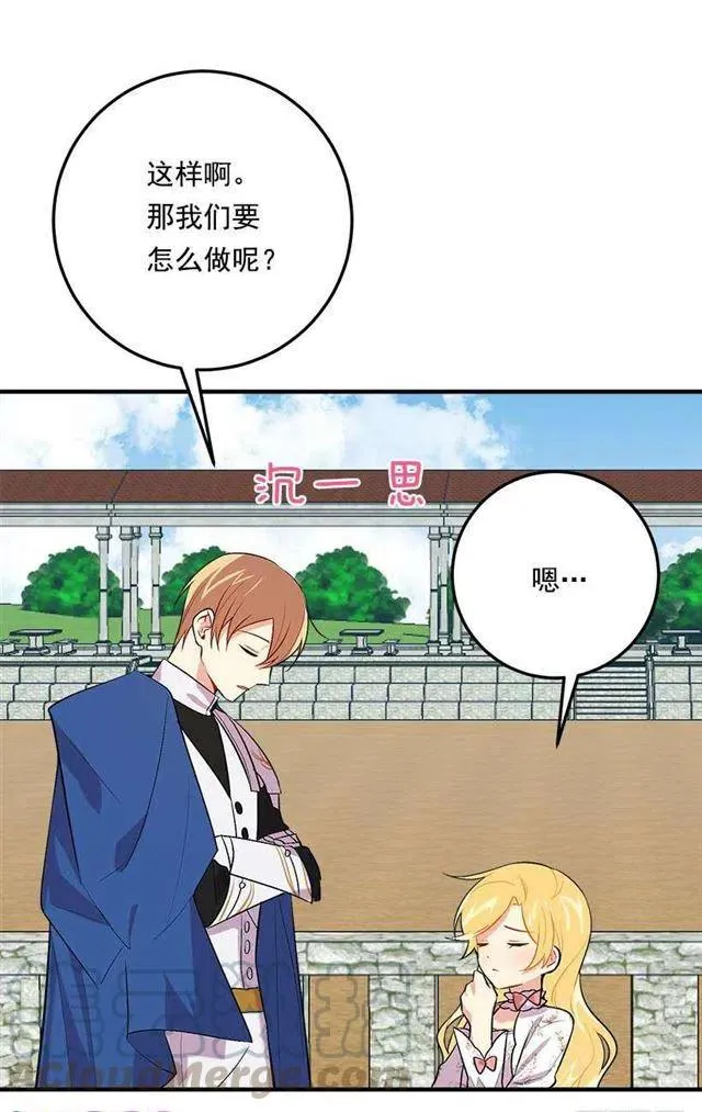 93.哥哥的毕业典礼 第16页