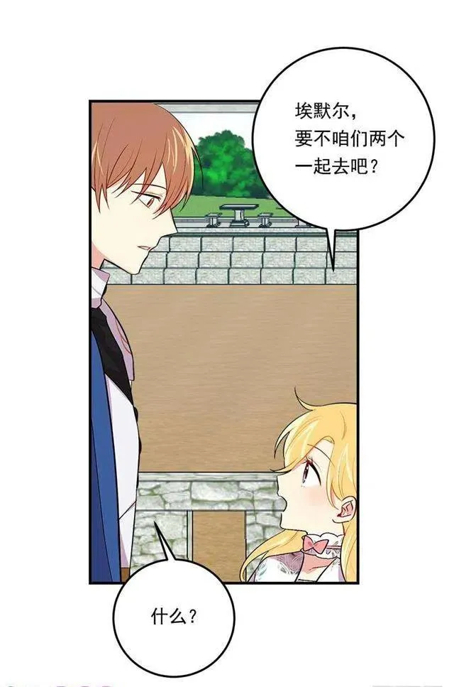 93.哥哥的毕业典礼 第17页