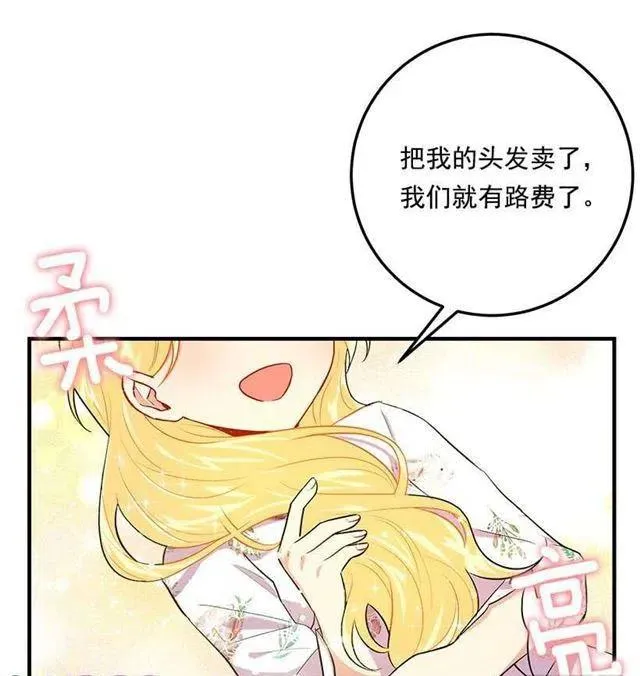 93.哥哥的毕业典礼 第18页