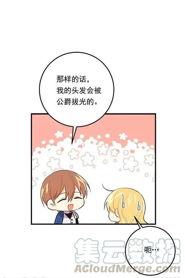 93.哥哥的毕业典礼 第19页