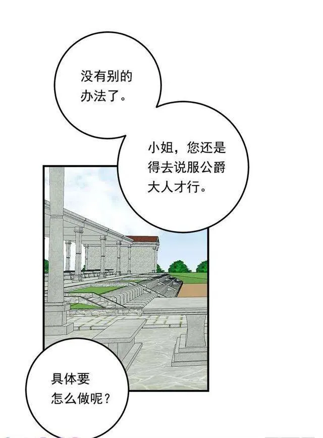 93.哥哥的毕业典礼 第21页