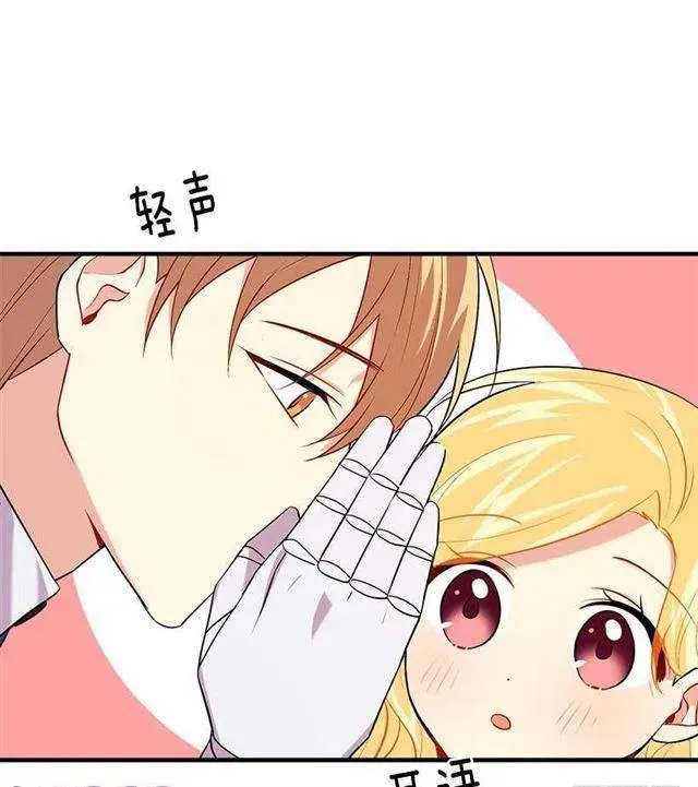 93.哥哥的毕业典礼 第23页
