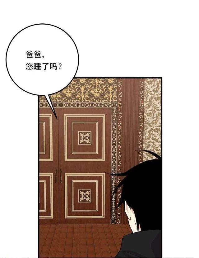 93.哥哥的毕业典礼 第27页