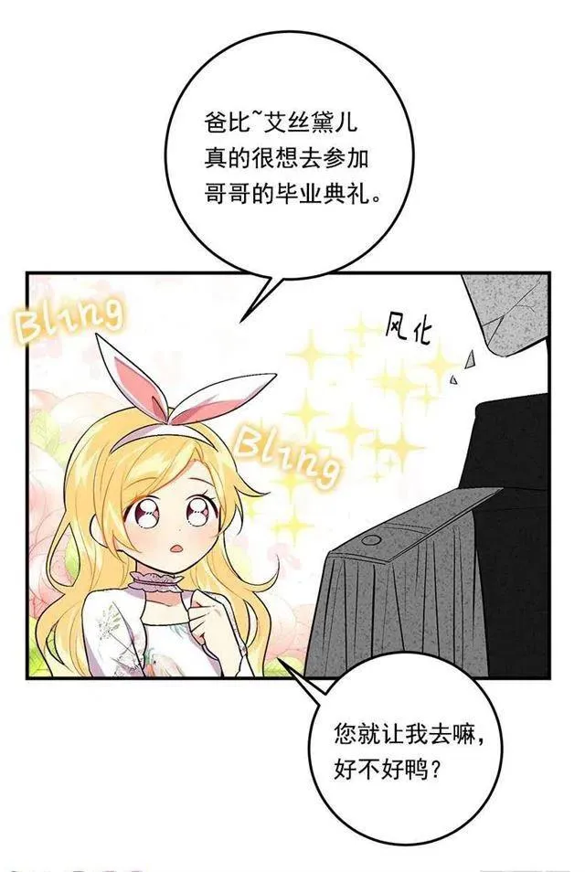 93.哥哥的毕业典礼 第32页