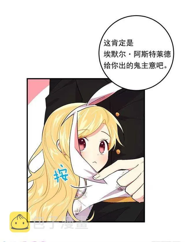 93.哥哥的毕业典礼 第35页