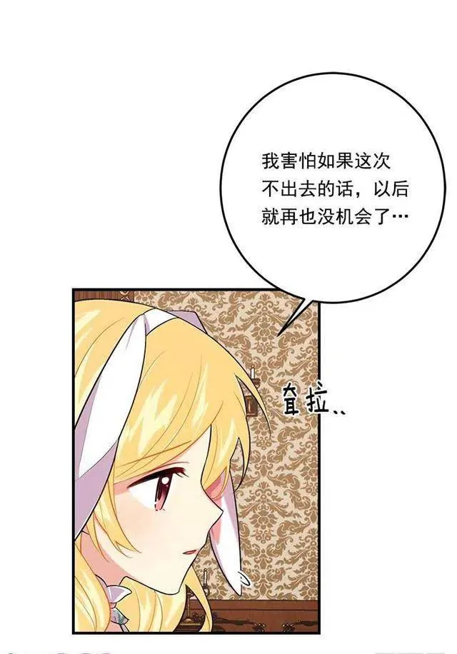93.哥哥的毕业典礼 第39页