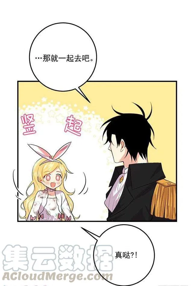 93.哥哥的毕业典礼 第40页