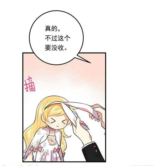 93.哥哥的毕业典礼 第41页
