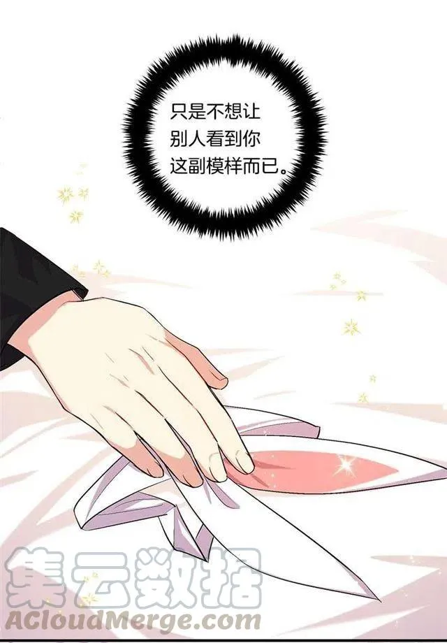 93.哥哥的毕业典礼 第43页