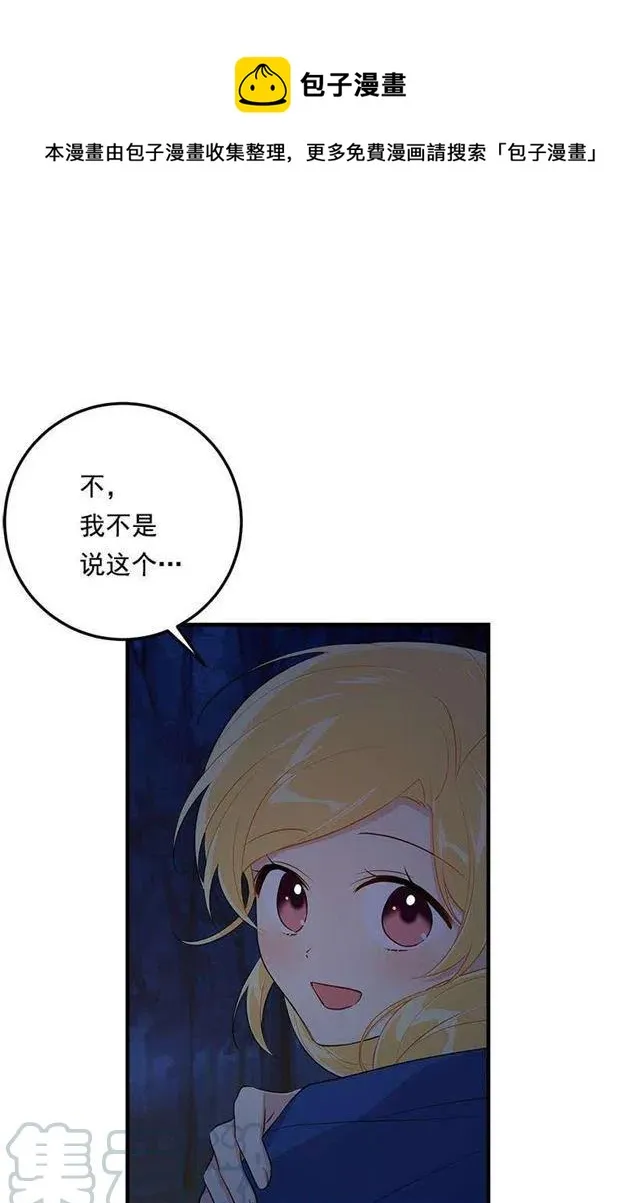 93.哥哥的毕业典礼 第46页