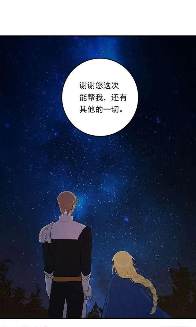 93.哥哥的毕业典礼 第47页