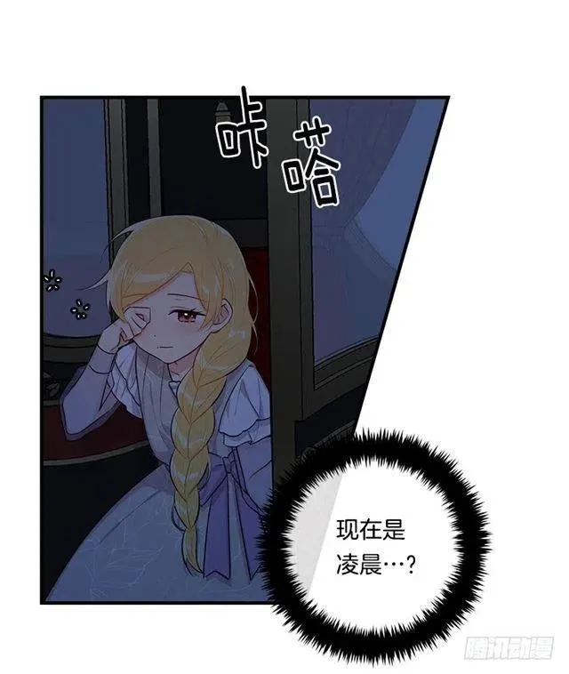 94.谢谢您选择了我 第12页