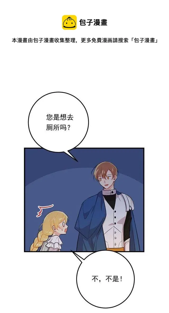94.谢谢您选择了我 第15页
