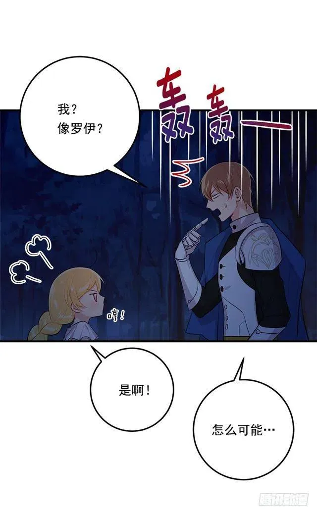 94.谢谢您选择了我 第18页
