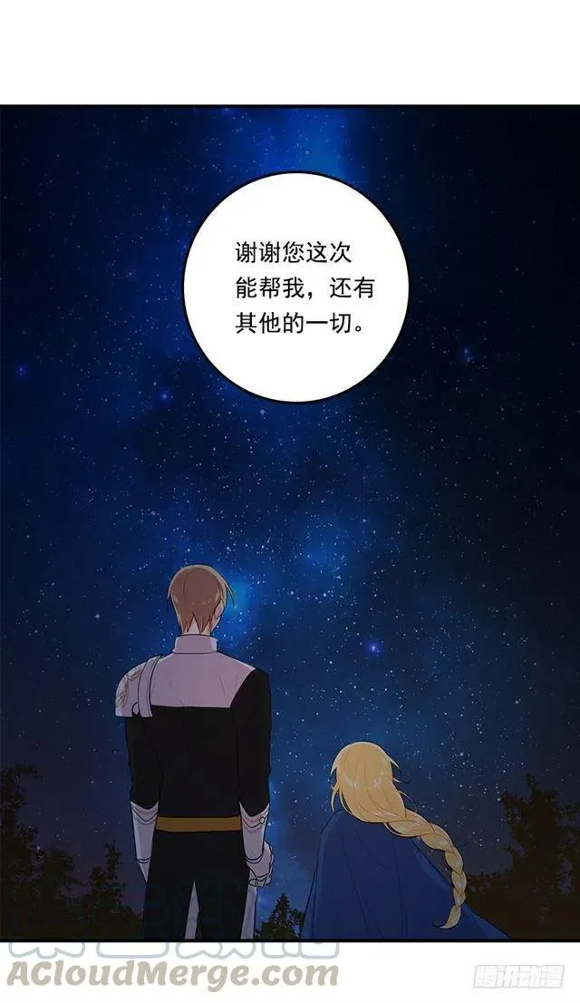 94.谢谢您选择了我 第25页
