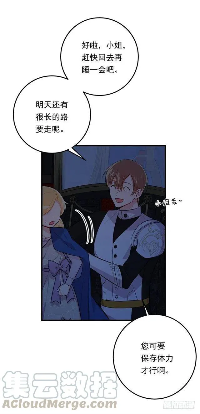 94.谢谢您选择了我 第31页