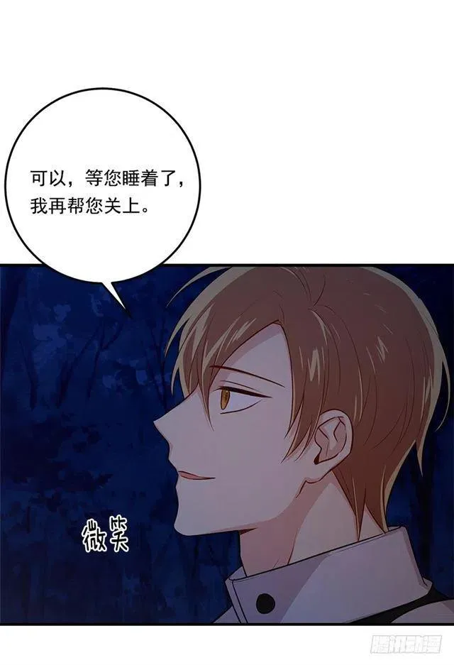94.谢谢您选择了我 第33页