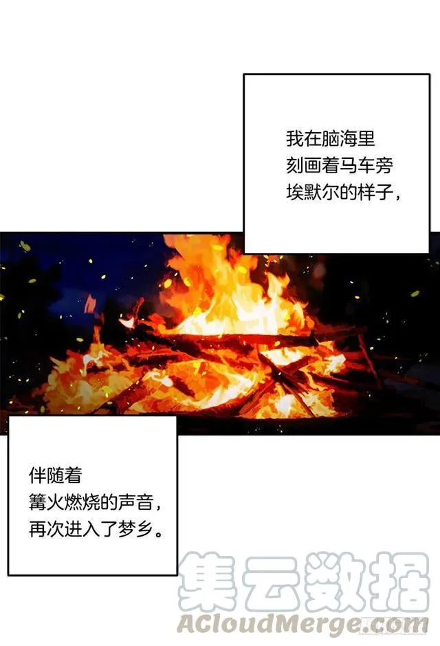 94.谢谢您选择了我 第34页