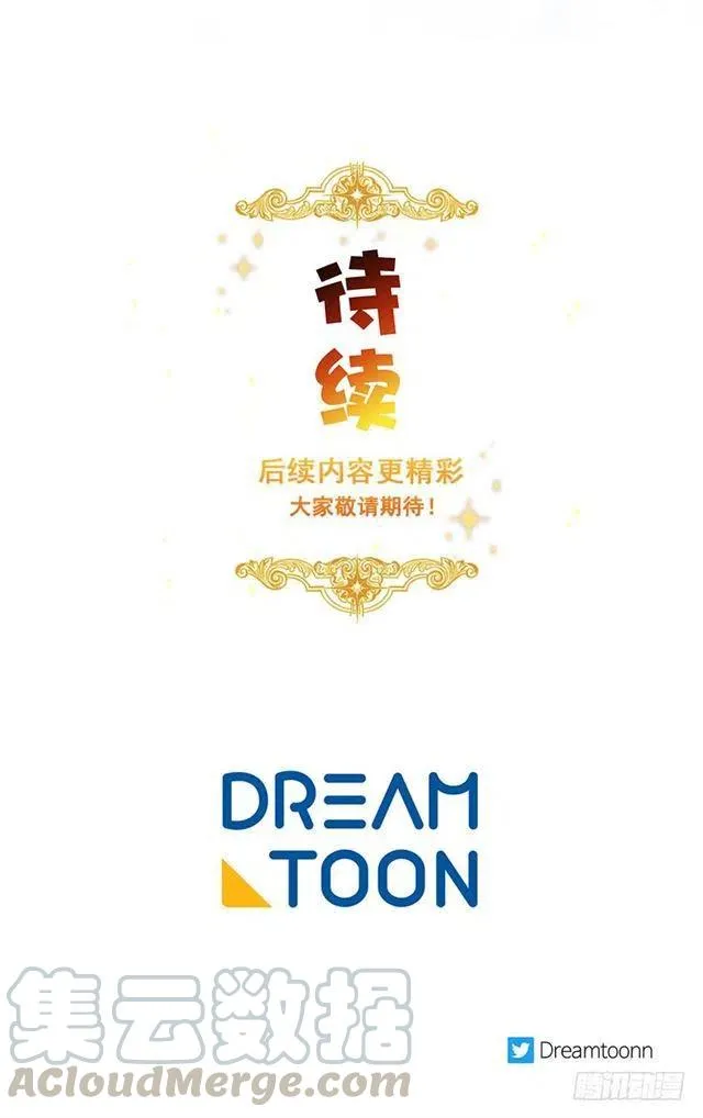 94.谢谢您选择了我 第43页