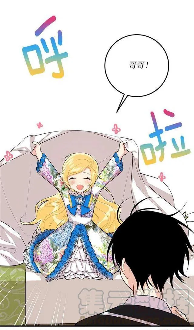 96.乔装出行 第4页