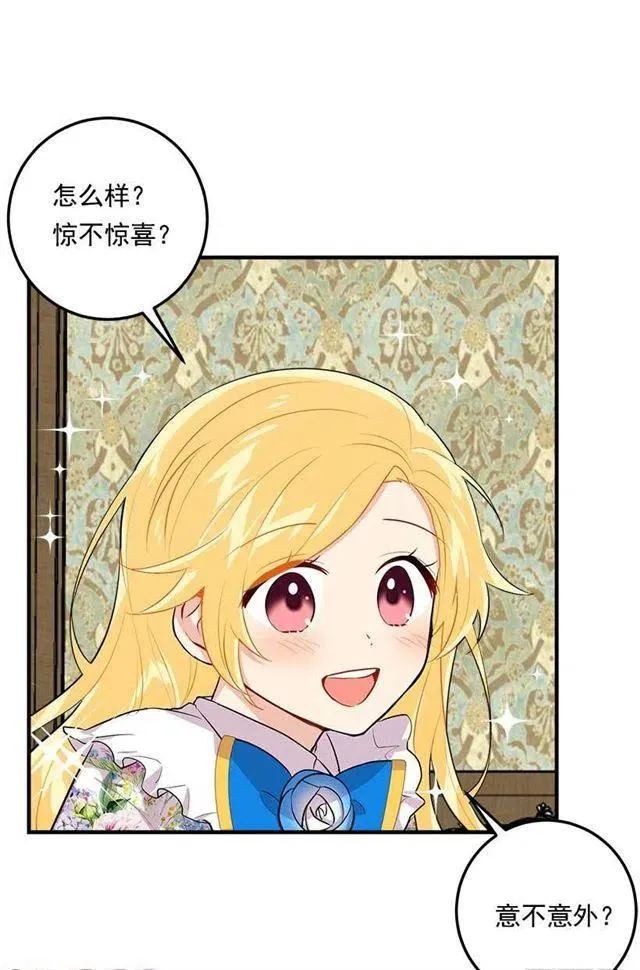 96.乔装出行 第6页