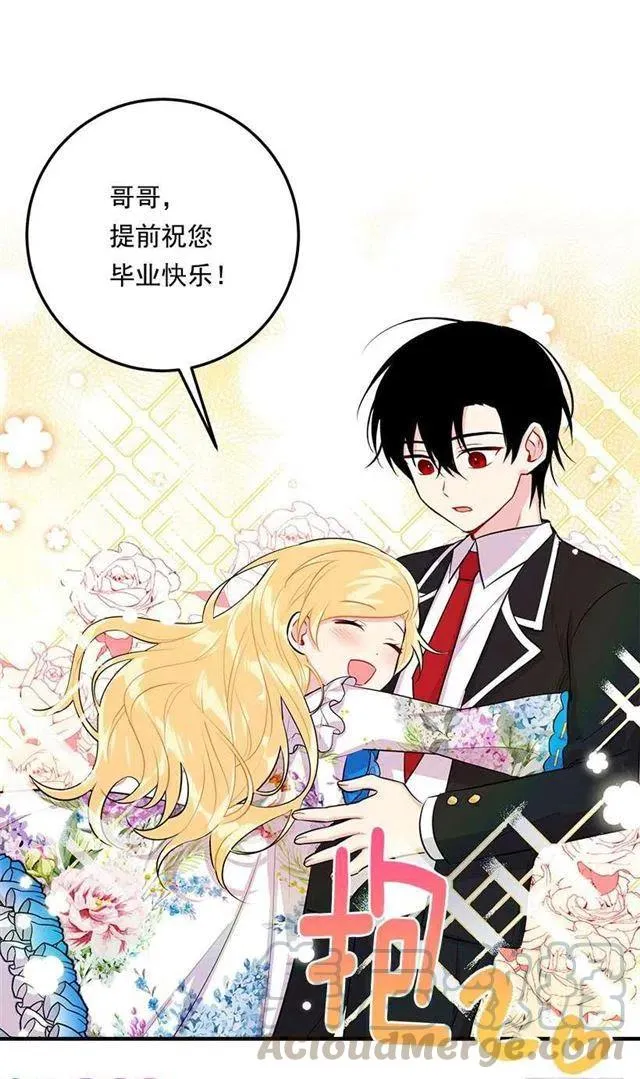 96.乔装出行 第7页