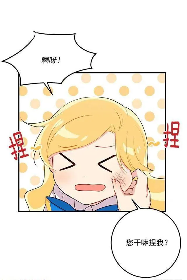 96.乔装出行 第9页